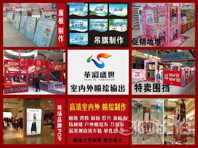 黑龙江哈尔滨广告喷绘展板宣传板活动板制作公司